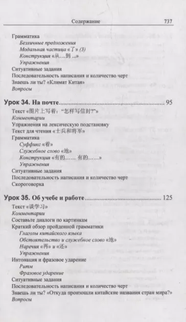 Практический курс китайского языка: в 2-х томах (+аудиоприложение на сайте издательства) (комплект из 2-х книг)