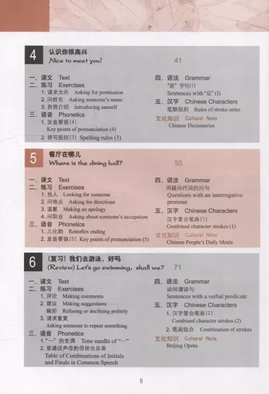 New Practical Chinese Reader (2nd Edition) Textbook 1+CD