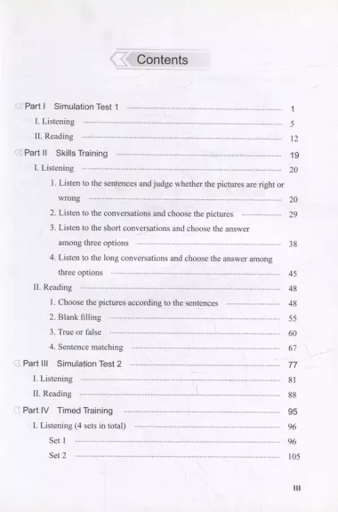 Guide to the New HSK Test. Level 2