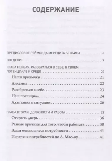 В главных ролях. Найти себя, превратить мечты в планы, прокачать карьеру и жизнь