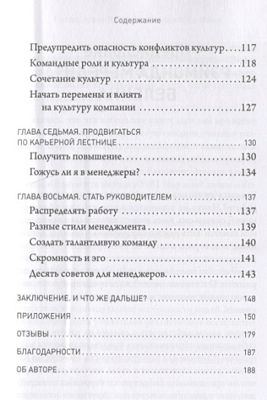 В главных ролях. Найти себя, превратить мечты в планы, прокачать карьеру и жизнь