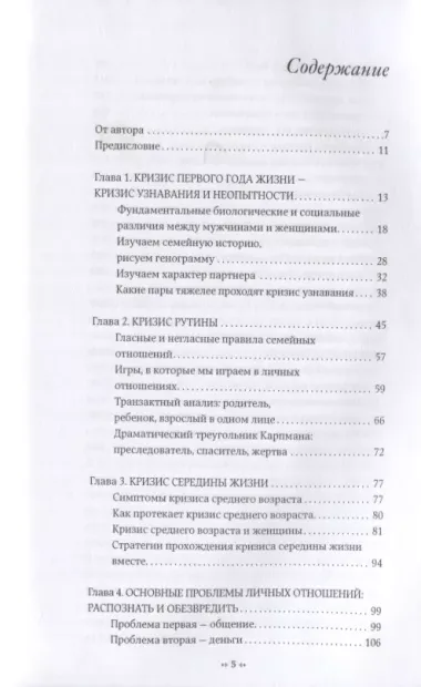 Кризисы личных отношений: Как распознать и преодолеть