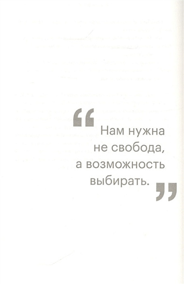 Это норм! Книга о поисках себя, кризисах карьеры и самоопределении. Основано на реальных историях