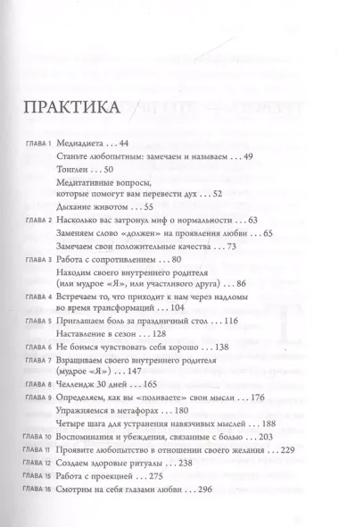 Мудрость беспокойства. Как научиться слушать себя, когда сердце не на месте