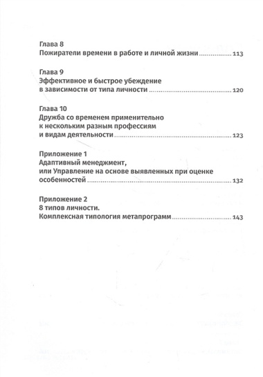 Тайм-менеджмента нет: Психология дружбы со временем