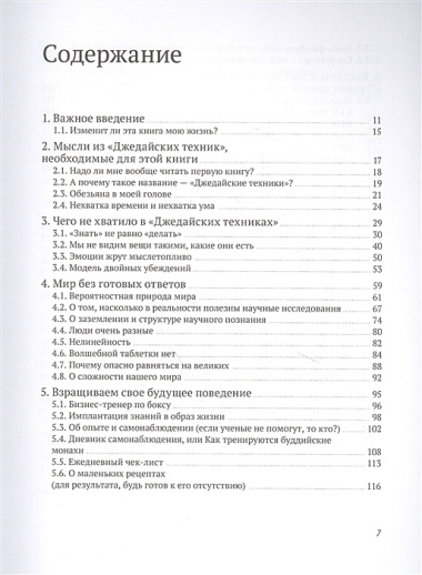 Путь джедая. Поиск собственной методики продуктивности