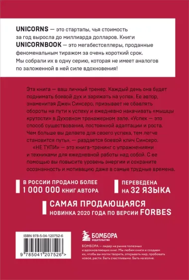 НЕ ТУПИ. Только тот, кто ежедневно работает над собой, живет жизнью мечты