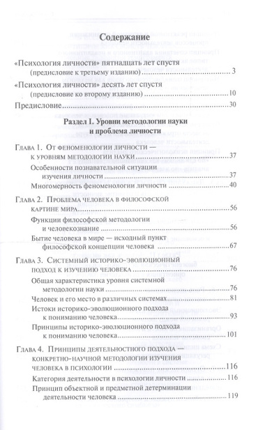 Психология личности. Культурно-историческое понимание развития человека