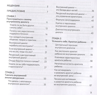 Говори с собой правильно: как справиться с внутренним критиком и стать увереннее