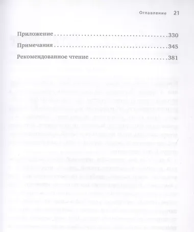 Думай, учись, преуспевай. Как научиться понимать свой ум и пользоваться им для успеха в учебе, на работе и в жизни