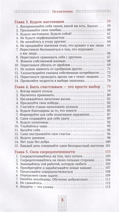 Сначала полюби себя! Повысьте самооценку за 30 дней