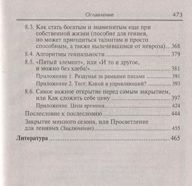 Охота на работу:как не промахнуться в целях жизни