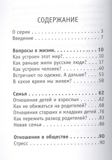 Напутствие в счастливую жизнь Советы на все случаи жизни (м) Лада-Русь