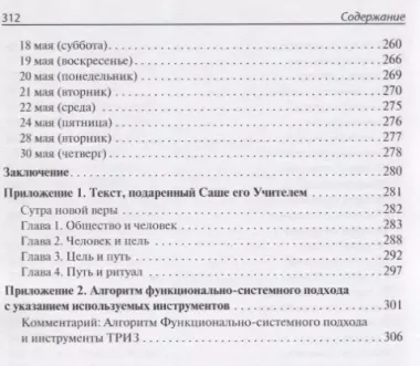 Технологии успеха. Как научить думать старшеклассника