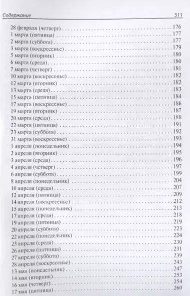 Технологии успеха. Как научить думать старшеклассника