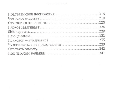 ХОЧУ! Откажитесь от целей и позвольте желаниям работать на вас