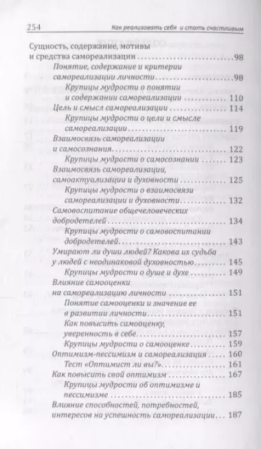 Как реализовать себя и стать счастливым Кн. 1 (мМПс) Хохлов