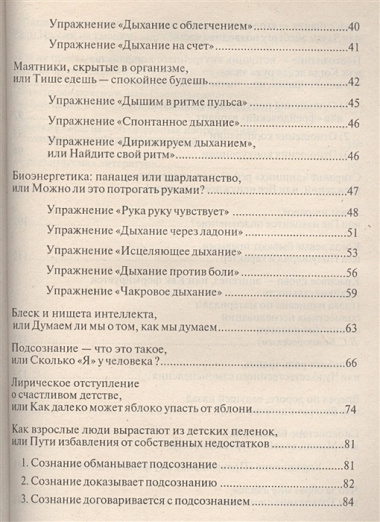 Как справиться со стрессом Простые рецепты... (м) Сандомирский