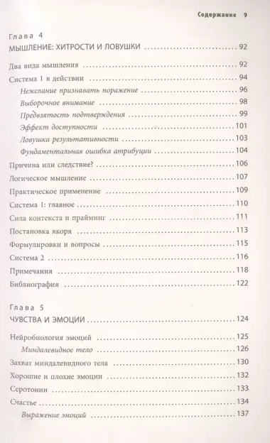 Коучинг мозга. Как мы можем использовать знания о мозге, чтобы помочь себе развиваться