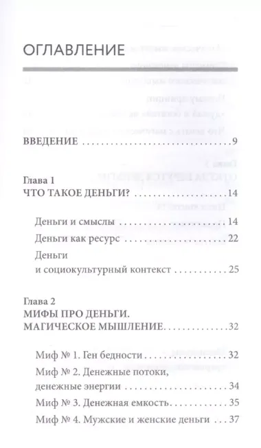 Я в состоянии сделать состояние. Как ловушки сознания мешают нам жить в достатке, и что с этим делать