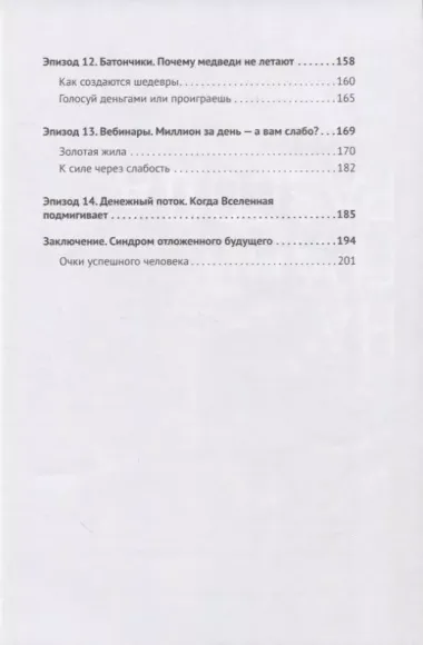 Свой бизнес. Триумф, который стоил 12 попыток