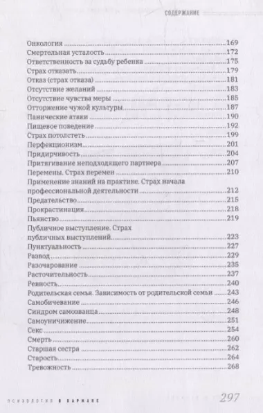 Прощай, страдание! Здравствуй, жизнь! Как перепрограммировать сознание на успех