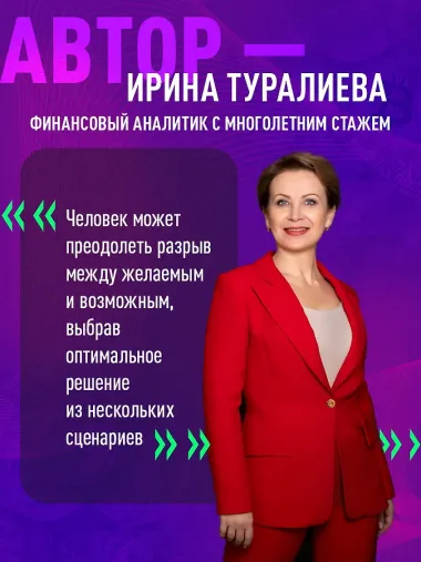 Финансовый интеллект. Как управлять личными финансами, чтобы жить в достатке и благополучии