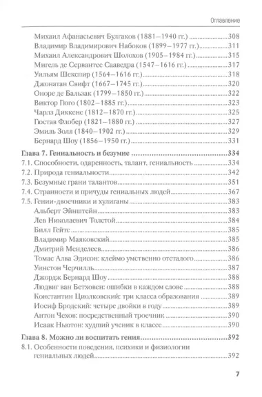 Человек и его тайны. Научно-популярное издание