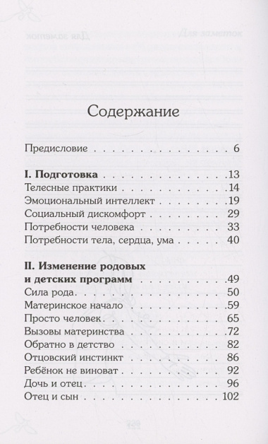 Рецепт счастья: пошаговая инструкция