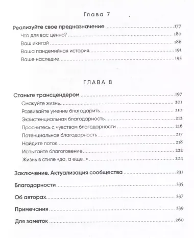 Пересобрать себя: Как восстановиться после психологической травмы и стать сильнее