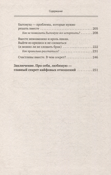 Большая библиотека Успешной и Счастливой. Деньги–привлекаем, мечты воплощаем, отношения–делаем счастливыми! (комплект из 5-ти книг)