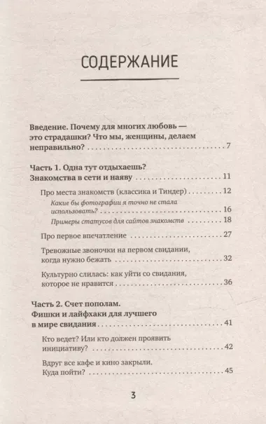 Большая библиотека Успешной и Счастливой. Деньги – привлекаем, мечты воплощаем, отношения – делаем счастливыми!