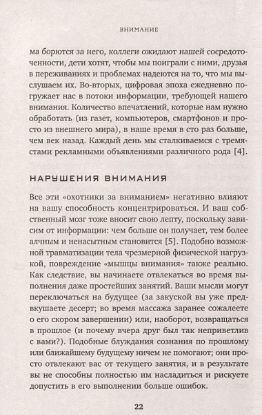 12-недельная гимнастика для мозга. Как начать жить более осознанно, избавиться от беспокойства и больше успевать