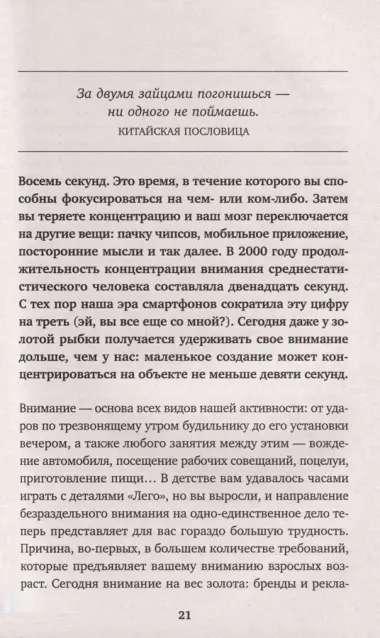 12-недельная гимнастика для мозга. Как начать жить более осознанно, избавиться от беспокойства и больше успевать