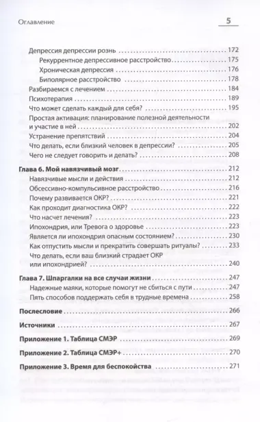 Эмоциональный шторм: что делать, когда тебя накрывает. Успокойся. Прямо cейчас