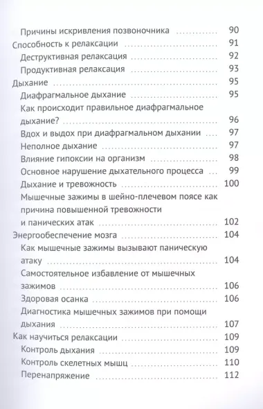 Состояние сознания победителя. Как быть конкурентоспособным