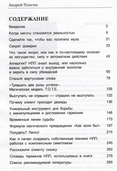 Как призрак неудачи превратить в аромат жизненного успеха