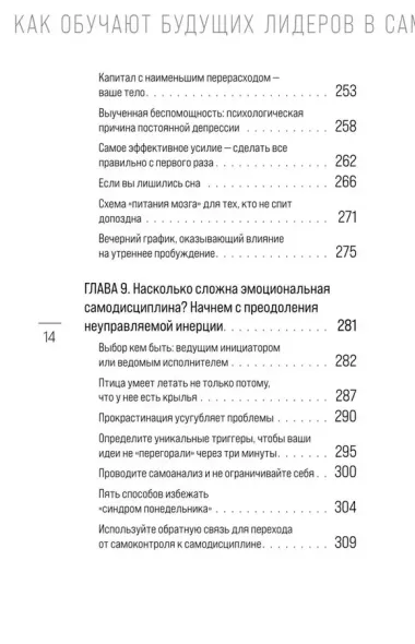 Метод Гарварда. Как обучают будущих лидеров в самом престижном университете мира