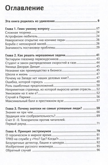 Секреты черного ящика. Как найти ответ за минуту