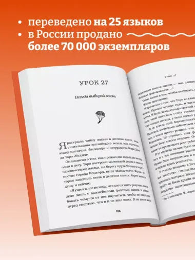 Бог никогда не моргает. 50 уроков, которые изменят твою жизнь (15-е издание)