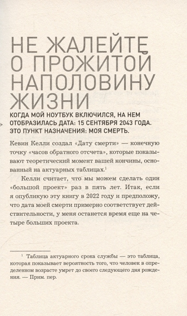 Достигни результата. План из 10 маленьких шагов, которые приведут к великим изменениям