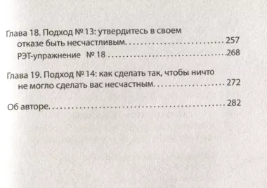 Психология страданий. Почему нам нравится мучить себя и как избавиться от этой привычки