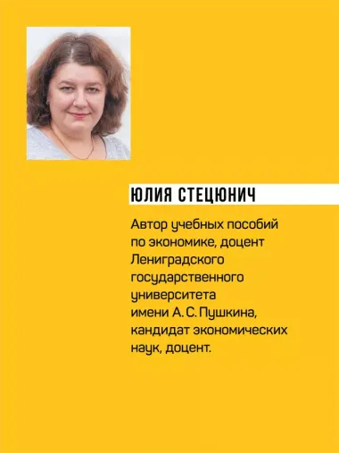 Заряди свой кошелек. Как достичь успеха в личных финансах