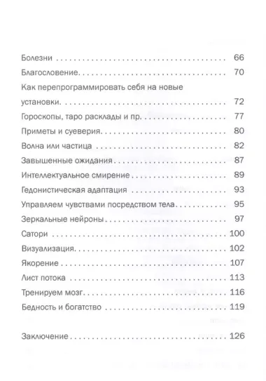 Пособие по исполнению желаний. Все возможно! Простые техники по достижению целей