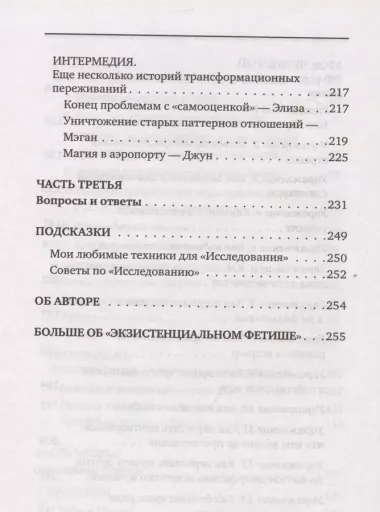 Сила темной стороны. Как превратить запретные желания подсознания в источник внутренней Силы