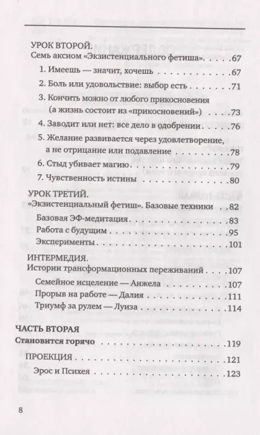 Сила темной стороны. Как превратить запретные желания подсознания в источник внутренней Силы