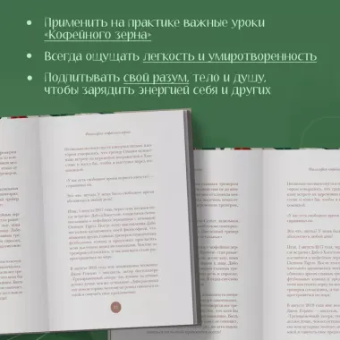 По ту сторону Вечности. Роман-тренинг о том, что мы сами выбираем свою жизнь