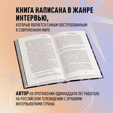 ВинАдельня. Беседы с духовными учителями  о чувстве вины, кризисах и развитии