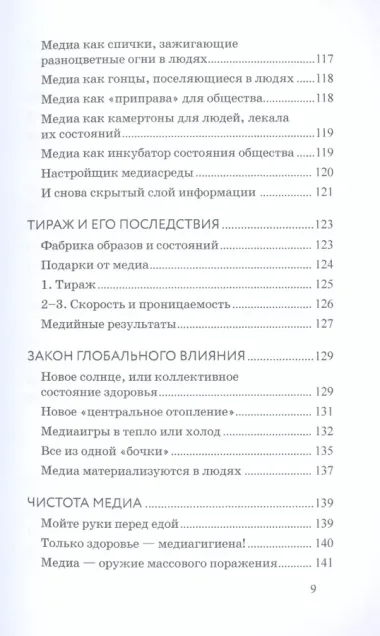 Я - зеркало. Как мы меняемся, отразившись в других