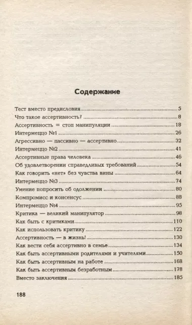 Как сделать все по своему